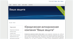 Desktop Screenshot of 24laws.com
