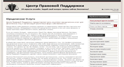 Desktop Screenshot of 24laws.ru
