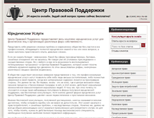 Tablet Screenshot of 24laws.ru